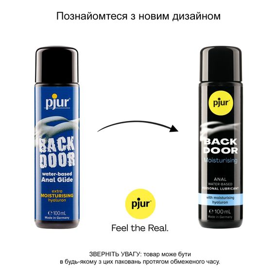 Анальна змазка pjur BACK DOOR Moisturising 100 мл, на водній основі, з гіалуроном, ефект силікону | Зображення 2