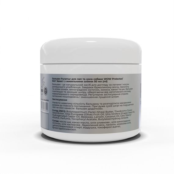 Бальзам для лап та носа собак Puramur WOW Protector, 50 мл | Зображення 2
