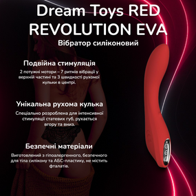 Вібратор силіконовий Dream Toys RED REVOLUTION EVA з рухомою кулькою 2 мотори 7 режимів IPX7 водонепроникний