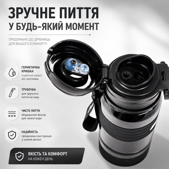 Спортивная эко-бутылка для воды 800 мл (BPA Free) с фильтром, соломинкой и ремешком - Черная | Зображення 6