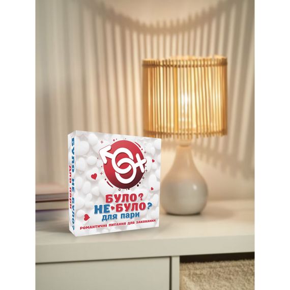 Настільна гра "Було не було? Для пари" PLR-0005 | Зображення 6