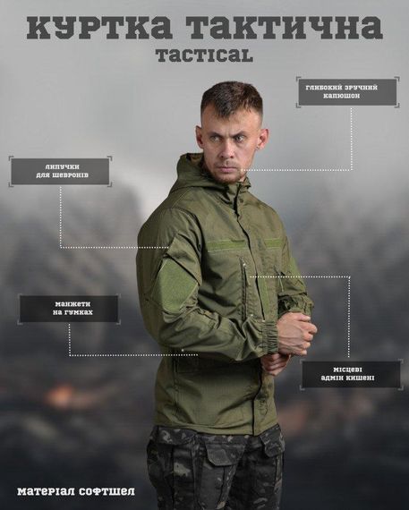 Тактична куртка кайот mansory олива НП4884 | Зображення 8