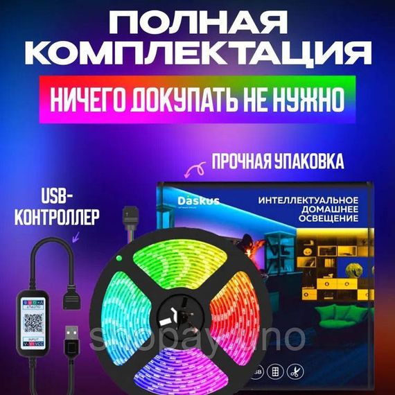 Світлодіодна стрічка для домашнього освітлення, Світлодіодна стрічка Хіт Гірлянда EQ-16 | Зображення 6