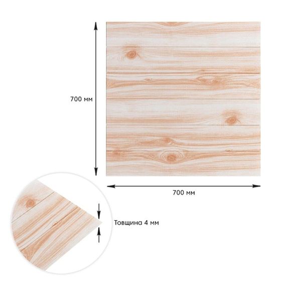 Самоклеюча декоративна 3D панель 700x700x4мм Карамельне дерево (080) SW-00000560 | Зображення 2