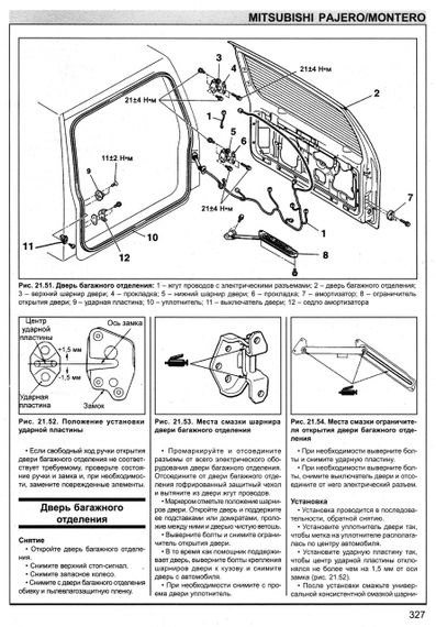 Mitsubishi Pajero / Montero. Руководство по ремонту и эксплуатации. Книга | Зображення 8