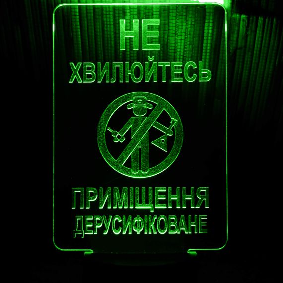 Акриловий світильник-нічник Приміщення Дерусифіковано зелений tty-n001599
