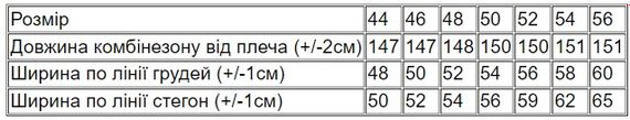 Комбінезон жіночий Носи своє 46 Темно-синій (p-6591-161821) | Зображення 2