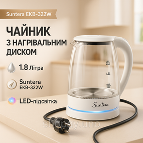 Ергономічний електричний чайник Suntera, Чайник з індикацією і підсвічуванням Тихий побутовий GT-84