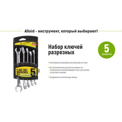 Набір ключів розрізних, 5 предметів, 8х10 - 15х17 мм Alloid | Зображення 2