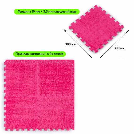 Підлога-пазл плюшевий 30х30х1см Рожевий (D) SW-00002092 | Зображення 1