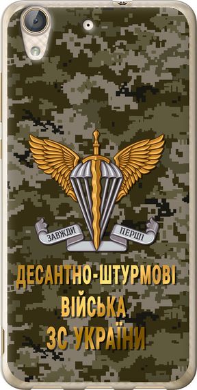 Чехол на Huawei Y6 II ДШВ ЗСУ "5303u-338-17620"