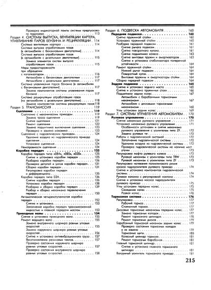Volkswagen Golf III / Vento. Посібник з ремонту й експлуатації. Книга | Зображення 3