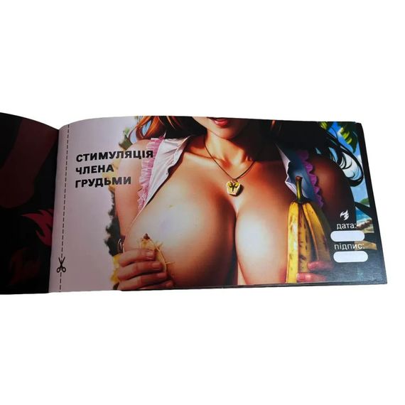 Чековая книжка "Секс желаний Новый уровень" PLR-0002, 50 чеков | Зображення 8