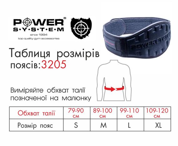 Пояс для важкої атлетики Power System PS-3205 Neo Flex неопреновий Black S | Зображення 3