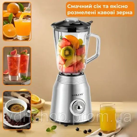 Блендер измельчитель стационарный Sokany SK-186 портативный блендер с чашей 1,5л | Зображення 2