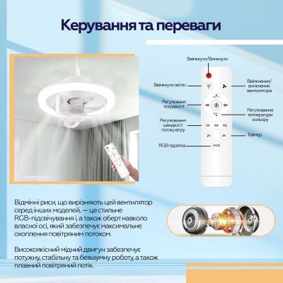 Вентилятор XoKo LED RGB Fan Light 100 Aroma (XK-FL-100RGB) | Зображення 5