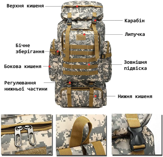 Мужской походный рюкзак 70 л / Водонепроницаемый тактический рюкзак для кемпинга/ Военный рюкзак с системой Molle 40х30х62 см Камуфляж | Зображення 4