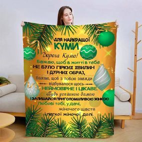 Плед 3D зі своїми побажаннями для куми Різдвяна казка 15435 160х200 см