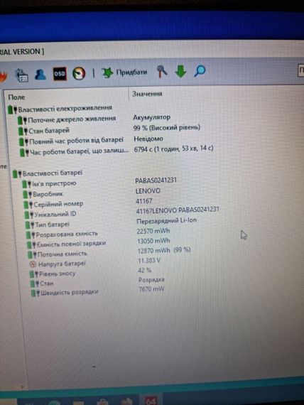 Ноутбук Lenovo B50-10 / 15.6" (1366x768) TN / Intel Celeron N2840 (2 ядра по 2.16 - 2.58 GHz) / 8 GB DDR3 / 240 GB SSD / Intel HD Graphics / WebCam б/в | Зображення 9