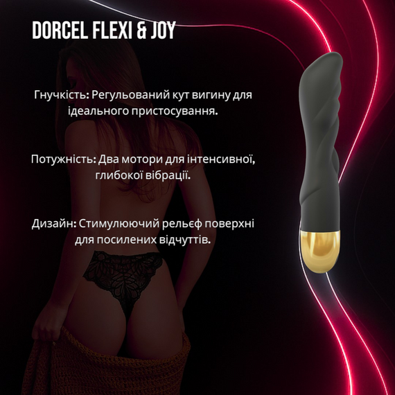 Вібратор Dorcel Flexi & Joy: регульований кут вигину, потужна G-spot стимуляція, стимулюючий рельєф