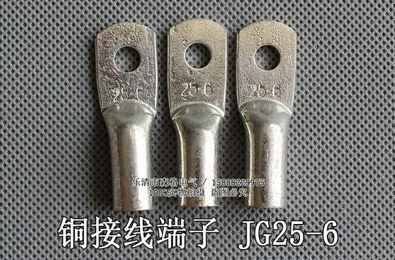 Медный луженый контакт литый наконечник для кабеля JG25-6 | Зображення 1