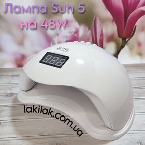 Лампа для ногтей Sun 5 48w белая  (с функцией понижения мощности)