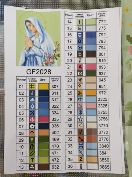 Алмазна мозаїка Ікона Молитва Божої Матері 40х50 см ColorArt  SP044 | Зображення 2