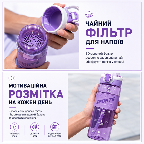 Спортивная бутылка для воды Sport 500 мл (0,5 л) фиолетовая, ударопрочный Тритан (BPA Free), с трубочкой и ручкой | Зображення 2
