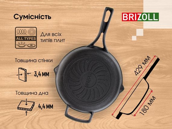 Сковорода чавунна Brizoll Monolith 24 см M2460P лита універсальна для плити та духовки | Зображення 7