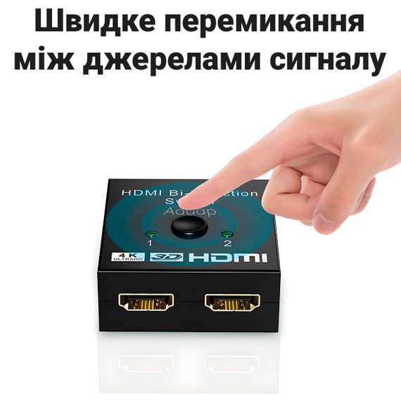 HDMI разветвитель двунаправленный Bi-Direction Switch на 2 порта Addap HVS-03 | переключатель + коммутатор 2 в 1 | Зображення 7