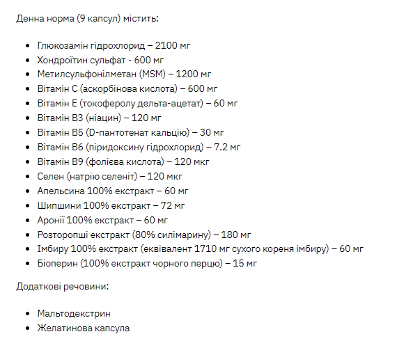 Stark Flex GCM - 180tabs | Зображення 1