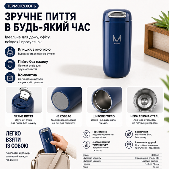 Вакуумна термочашка Enjoy 360 мл (синя) | Термокухоль з нержавіючої сталі 316 | Термокружка для кави | Зображення 2
