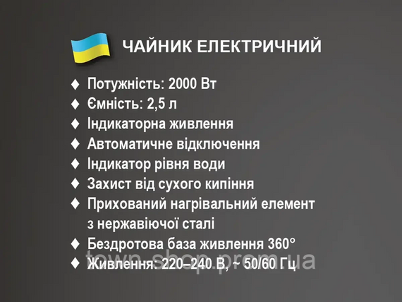 Чайник электрический 2,5л 2000Вт BITEK BT-7819 | Зображення 4