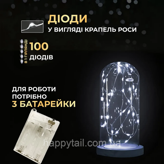 Гірлянда роса 10 метрів крапля на батарейках на 100 led білий дріт біла 100L10MWW | Зображення 3