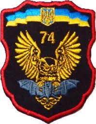 Шеврон 74 окремий розвідувальний батальйон (сова в кольорі)
