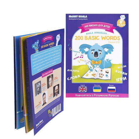 Ручка интерактивная Smart Koala с книгами English 200 Сезон 1-3 SKS0123BW | Зображення 2