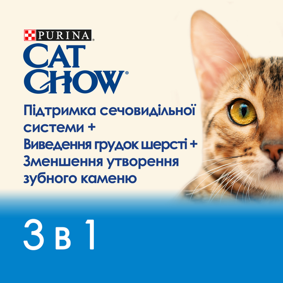 Сухий корм Purina Cat Chow Feline 3-in-1 для дорослих котів із формулою потрійної дії, індичка 1.5кг | Зображення 3