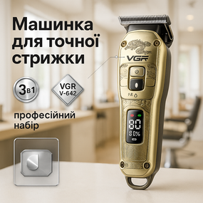 Отличная машинка для стрижки волос VGR V-642, Надежная машинка для стрижки, Триммер беспроводной VD-47