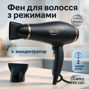 Зручний фен для домашнього використання Camry CR 2261 1200Вт, Жіночий фен для волосся AS-31