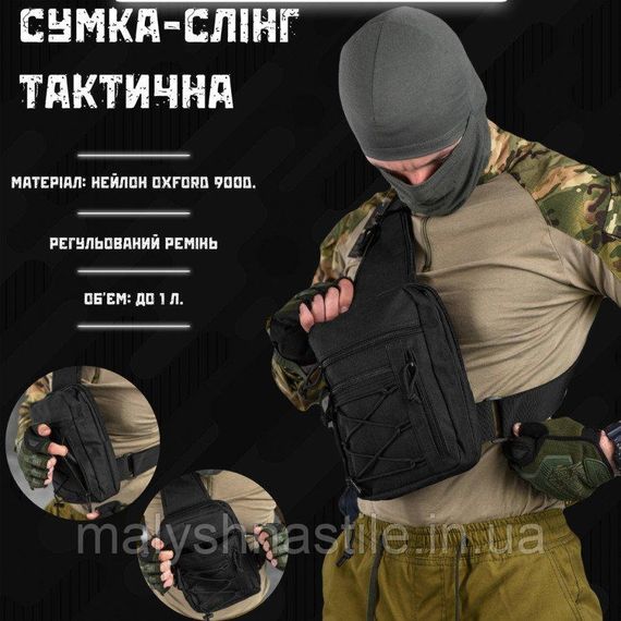 Сумка-слинг тактическая с одной лямкой SILVER KNIGHT  black  ВТ6747 | Зображення 2