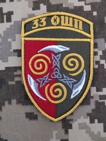 Шеврон 33 ОШП / олива