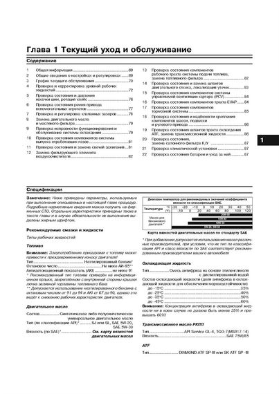 Hyundai Solaris с 2010 г.. Руководство по ремонту и эксплуатации. Книга | Зображення 3