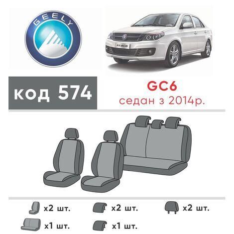 Чохли на сидіння з екошкіри Geely GC6 1 поколение 2014-2017 EMC-Elegant | Зображення 1