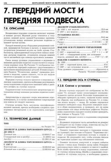 Mazda E2000 / E2200. Посібник з ремонту та техобслуговування. Книга | Зображення 6