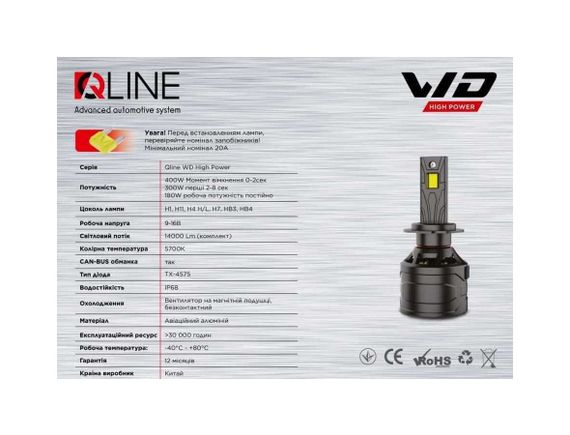 Комплект світлодіодних ламп Qline WD High Power H1 (P14,5s) 180W 14000Lm 6000K 12V | Зображення 5