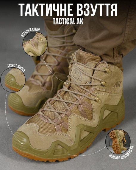 Тактические ботинки  AK Tactica ДГ3097 | Зображення 6