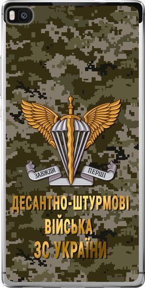 Чехол на Huawei Ascend P8 ДШВ ЗСУ "5303u-123-17620"