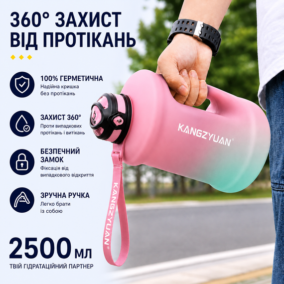 Спортивная бутылка для воды KANGZYUAN 2500 мл (2,5л) Розовый градиент (BPA Free) Tritan | Зображення 2