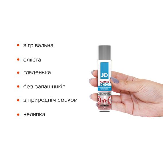 Зігрівальна змазка на водній основі JO H2O WARMING (30 мл) з екстрактом перцевої м’яти | Зображення 1