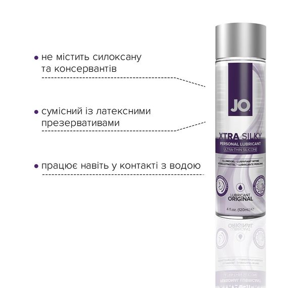 Лубрикант на силиконовой основе JO Xtra Silky Silicone (120 мл) | Зображення 2